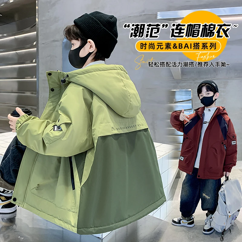 男童秋冬装外套2023洋气新款中大儿童男孩加绒加厚衣服冬季棉衣潮
