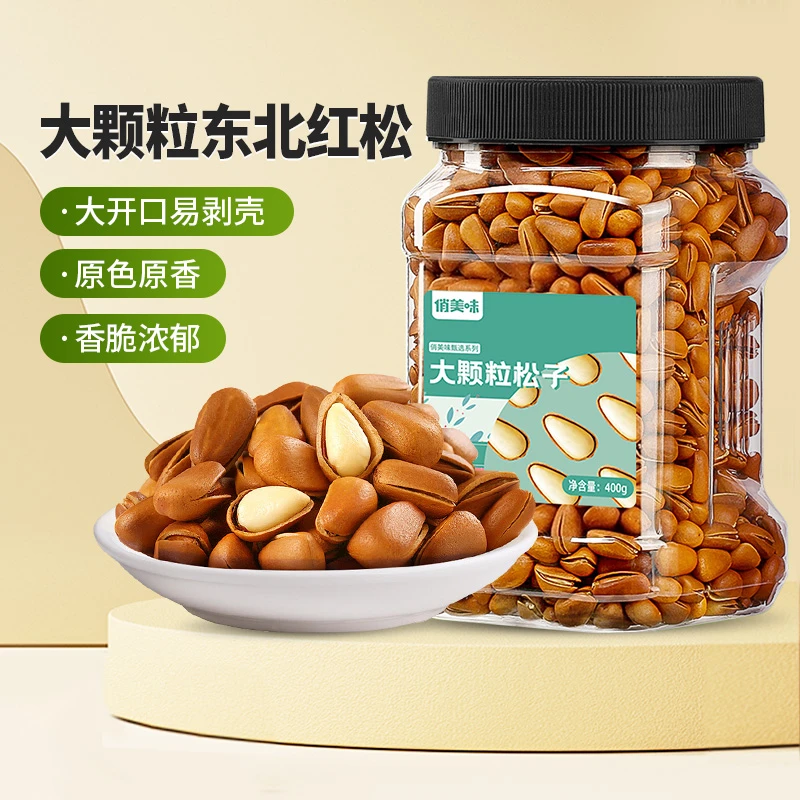 俏美味东北松子400g/罐装手剥松子大颗粒松子坚果烘焙炒货年货