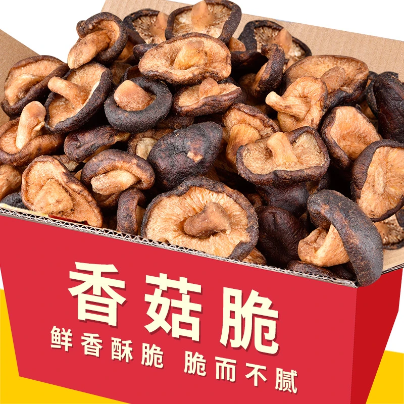 香菇脆片网红爆款零食小包装香菇干蘑菇干低温蔬菜脆50g