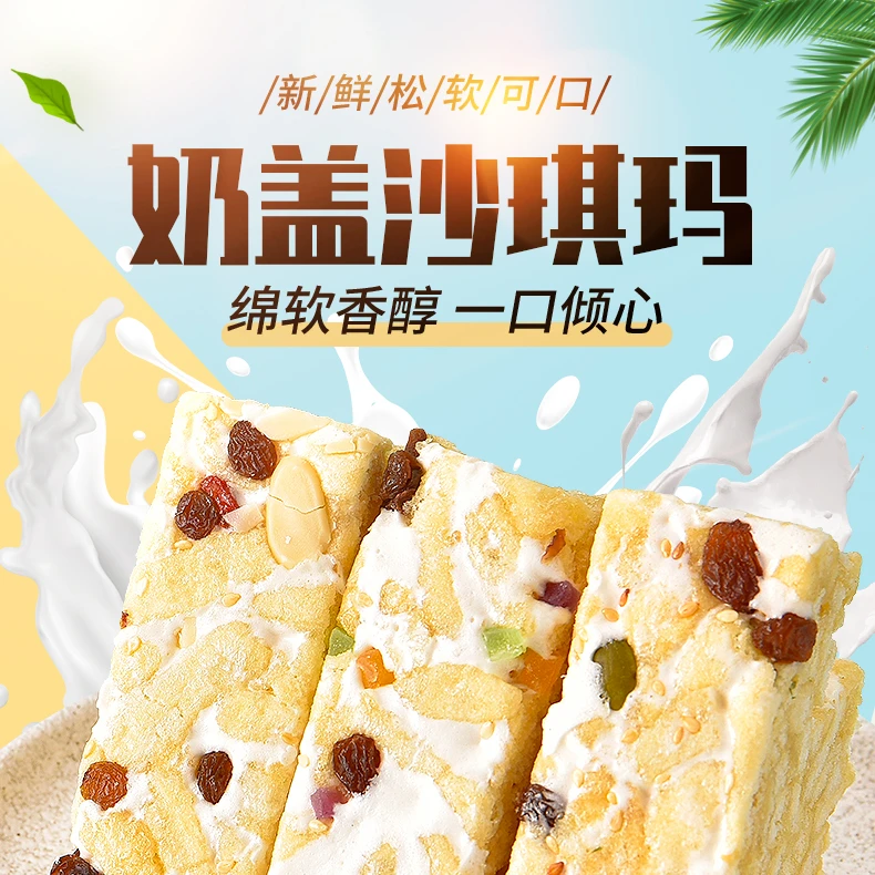 水果奶盖沙琪玛380g/盒软糯休闲零食网红爆款早餐解馋办公室零食
