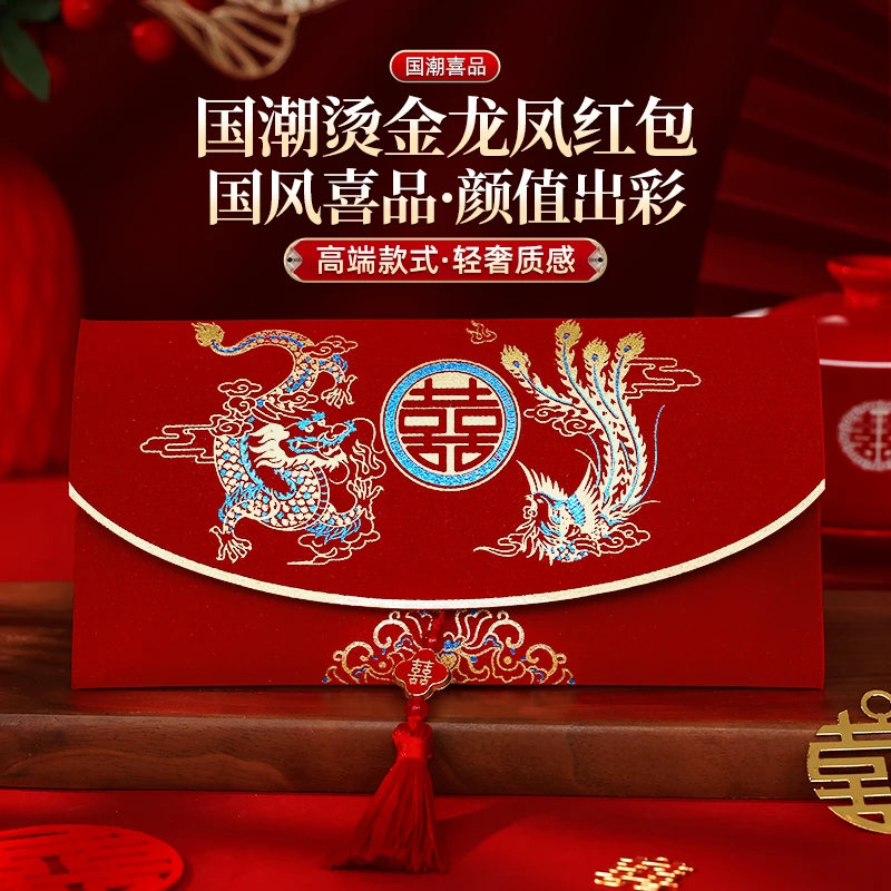 结婚红包改口费万元喜包2025新款敬茶利是封婚礼专用创意红包袋