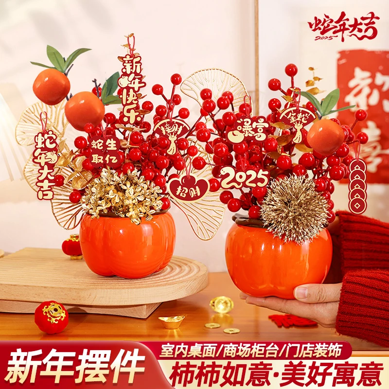 马年2026年乔迁装饰布置新款小柿子桌面摆件福桶氛围场景挂件用品