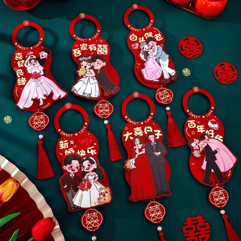 婚房布置结婚礼门把手挂件装饰新房门上喜字挂饰套装婚庆用品大全