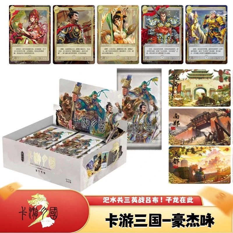 三国谁与争锋卡片群英耀世卡1桃园结义篇演义正版卡牌