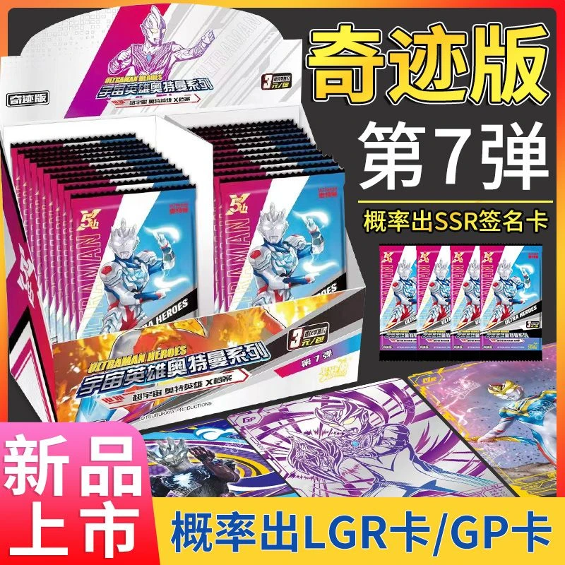 卡游奥特曼卡片奇迹第七7弹SSR签名卡册OR背景卡6卡牌收藏册正版