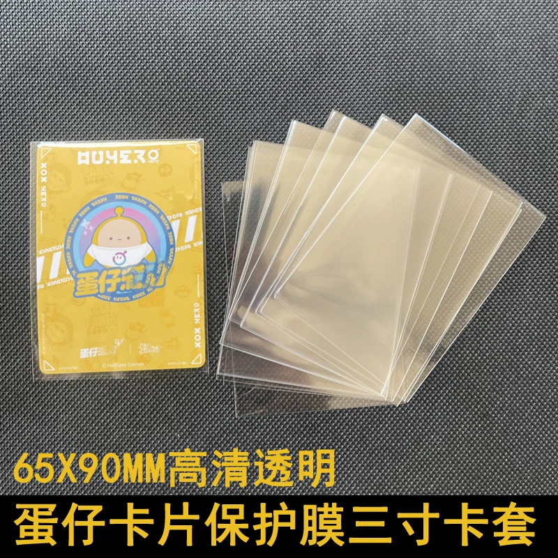 65*90透明卡牌套封口开口漫威火影竞技版女神物卡球星卡套保护膜