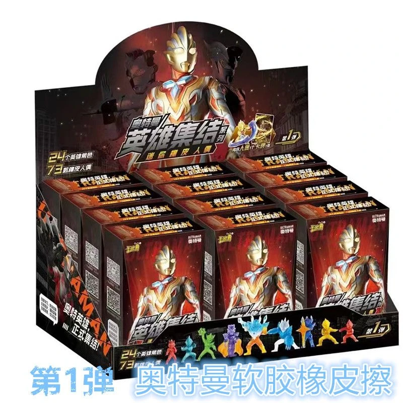 奥特曼迷你橡皮人偶卡片卡卡牌第一弹捷德赛罗特利迦奥特曼玩具