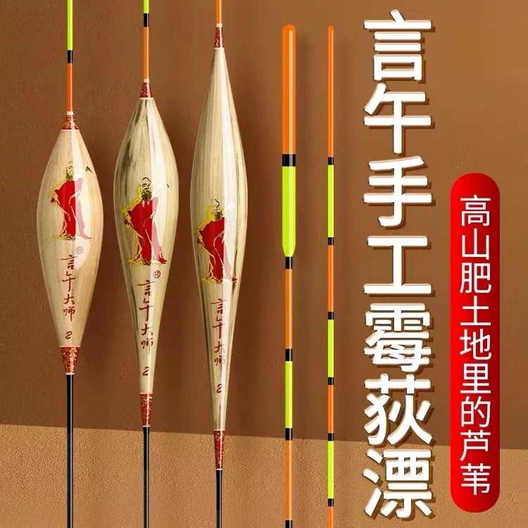 言午王者之战竞技芦苇高灵敏浮漂超长野钓黑坑鲫鱼鲤鱼鱼漂流氓漂