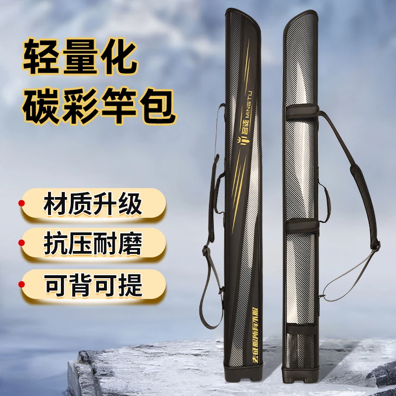 名徒超轻碳彩硬壳鱼竿包防水便携耐磨加厚渔具包钓鱼竿包装伞包