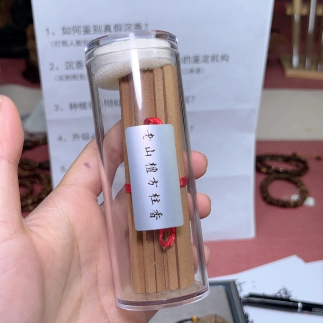 【闪购商品】香道类老山檀方柱香