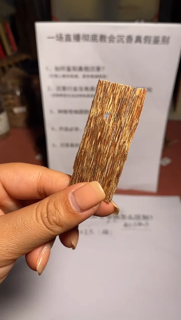 【闪购商品】1芽庄香片10g