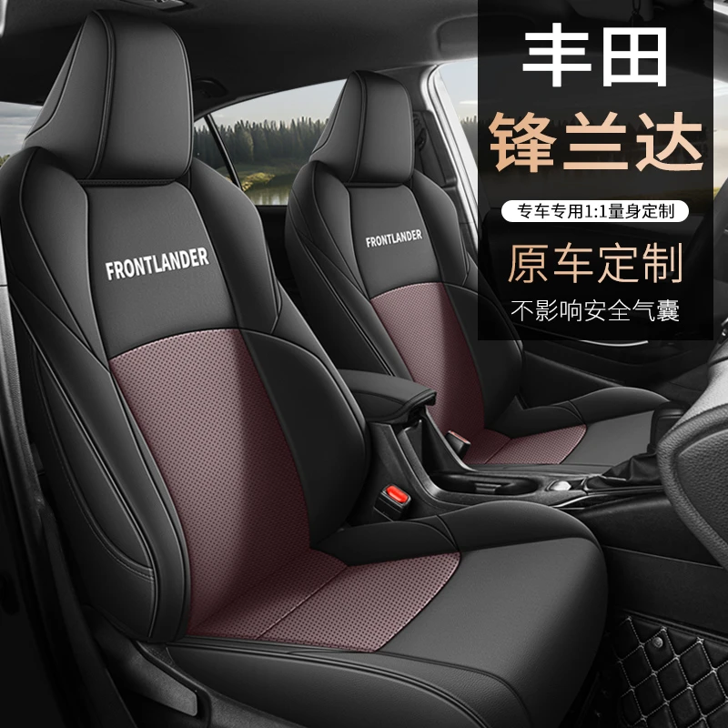 丰田锋兰达专用座套四季通用皮革全包围汽车坐垫套