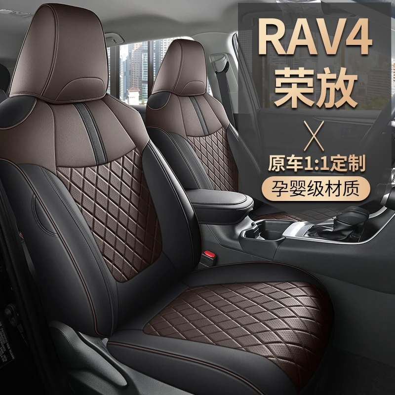20-23款荣放RAV4专用汽车座套四季通用皮革款全包围坐垫套