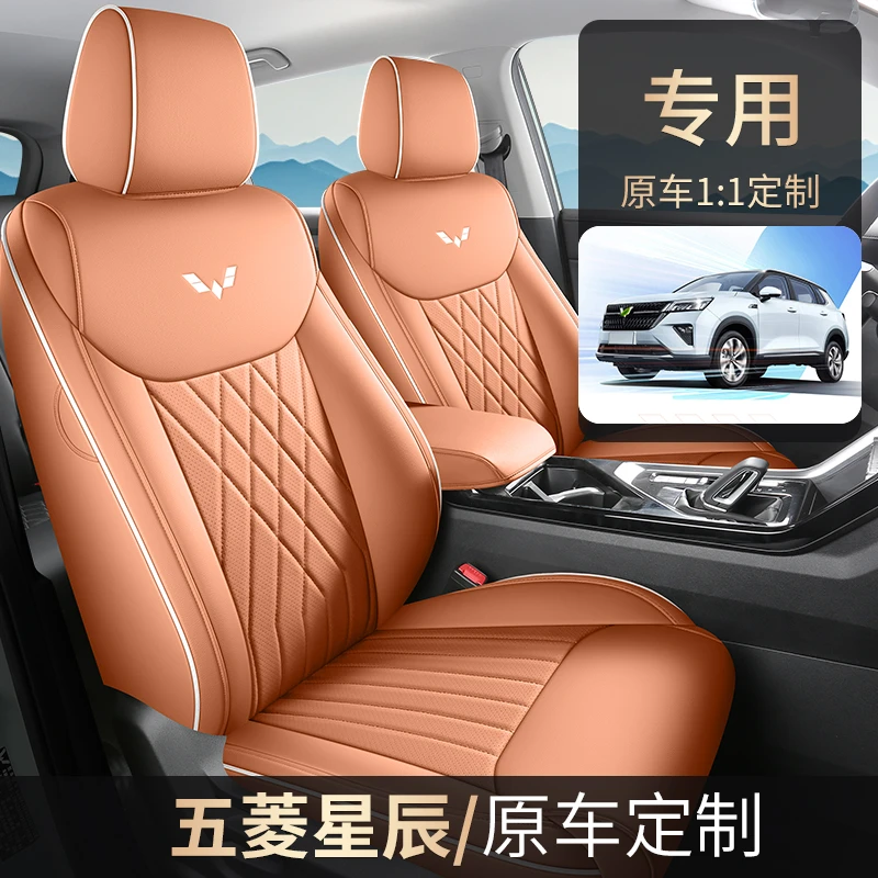 五菱星辰专用座套四季通用皮革全包围汽车坐垫套