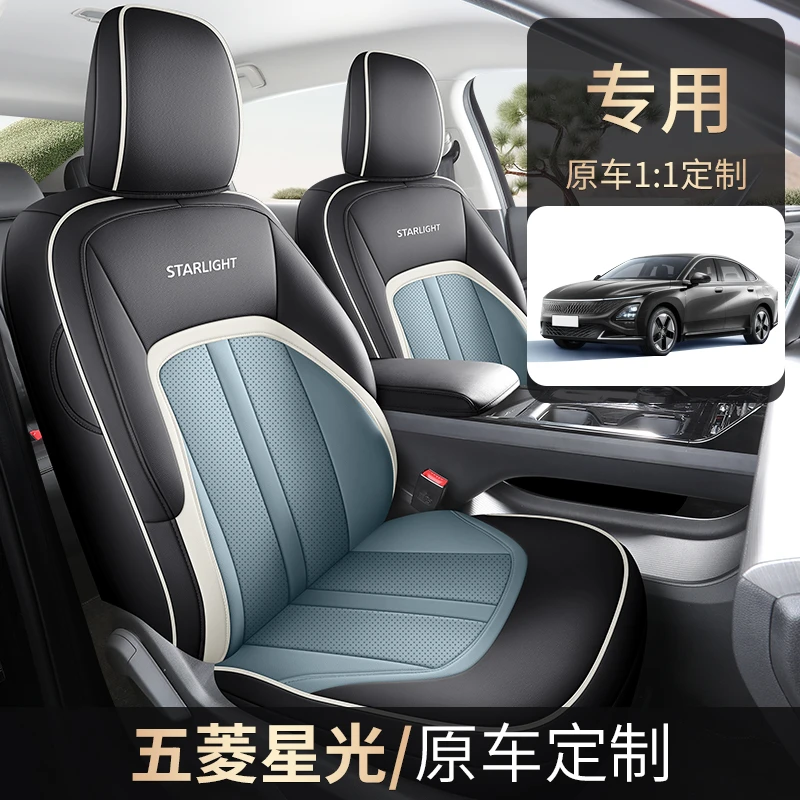 五菱星光专用座套四季通用皮革全包围汽车坐垫套
