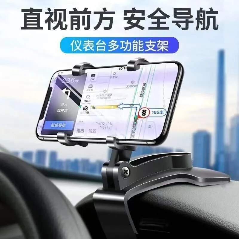 车载手机支架汽车内后视仪表台多用导航可360度旋转AR导航支架