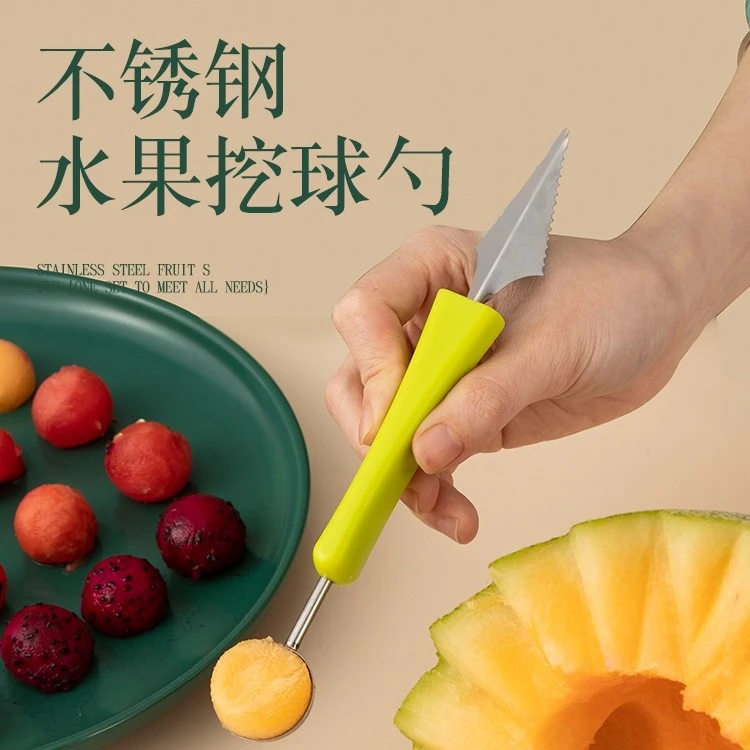 【双鱼甄选】2024新款DIY水果工具三合一水果球挖球器挖球勺开果勺