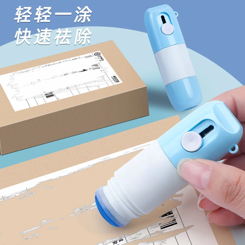 热敏纸涂改液速干快递涂抹神器开箱器信息涂改消除遮盖笔保密印章