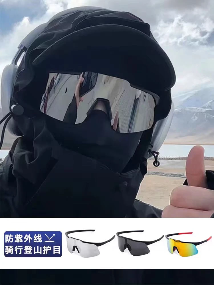骑行眼镜防风沙户外运动墨镜男女款防紫外线太阳镜登山护目镜FYH