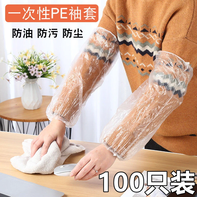 100只一次性套袖塑料加厚防水防污透明厨房家用工作成人护袖袖套