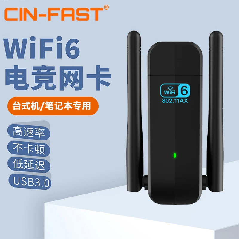 CIN-FAST免驱USB无线网卡双频千兆高速台式机电脑wifi接收器外置
