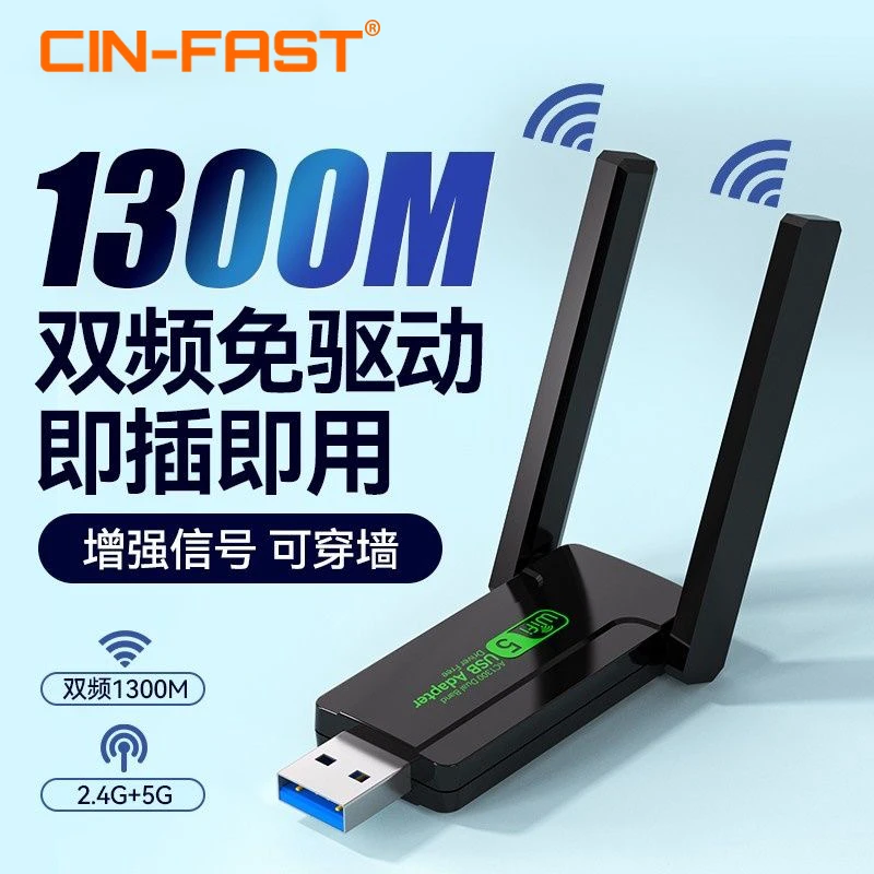免驱动usb无线网卡双频千兆高速家用笔记本台式机电脑wifi接收器