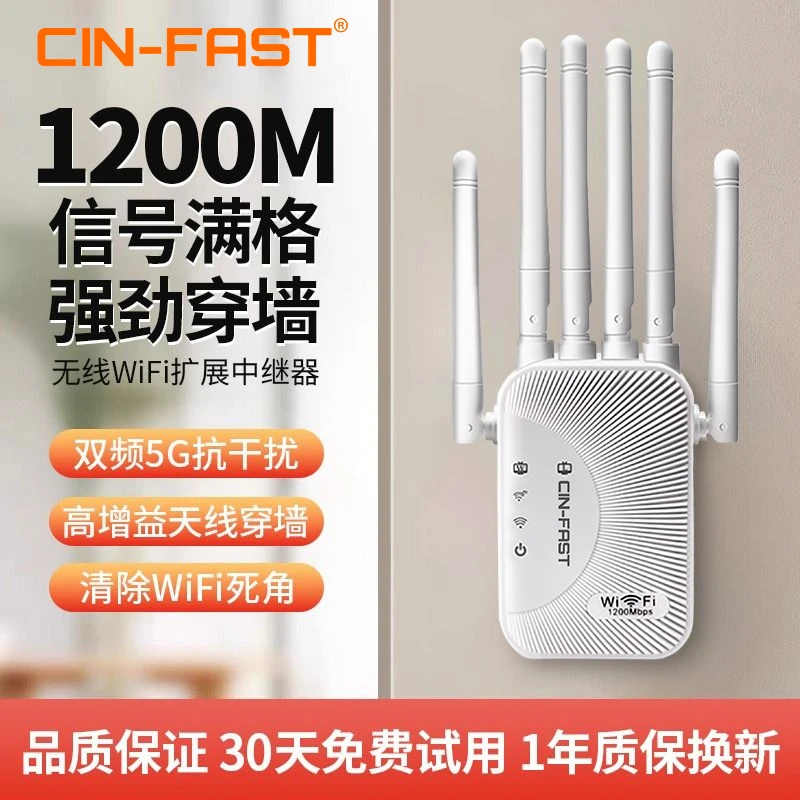 CIN-FAST2025新款wifi信号放大器信号增强器无线扩展器家用中继器