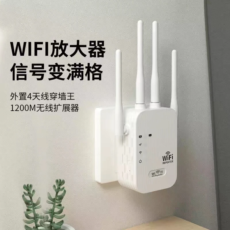 wifi信号放大器家用移动路由器网络信号增强器无线扩展器中继器