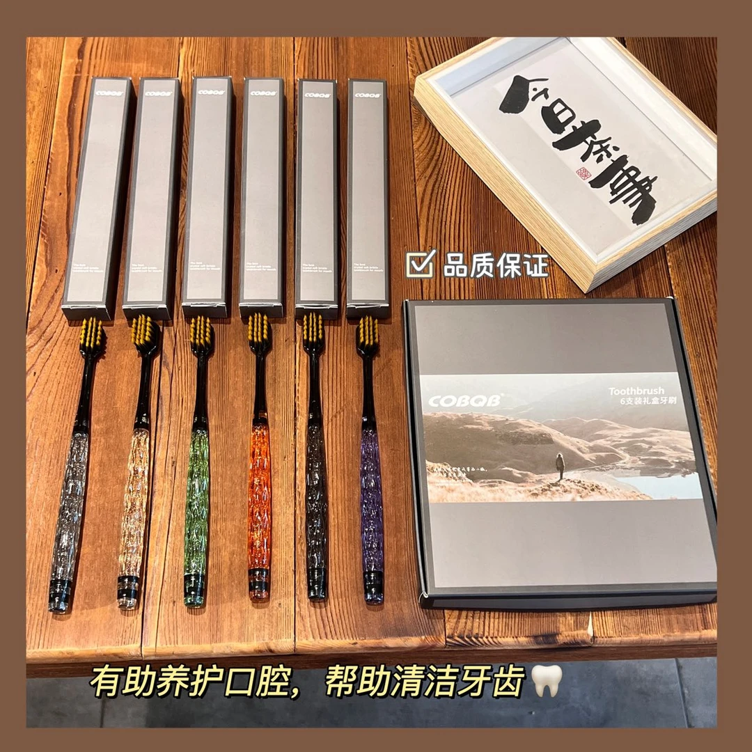 【6支礼盒装】轻奢软毛牙刷水晶刷柄万毛刷毛护齿护龈家用外出便携