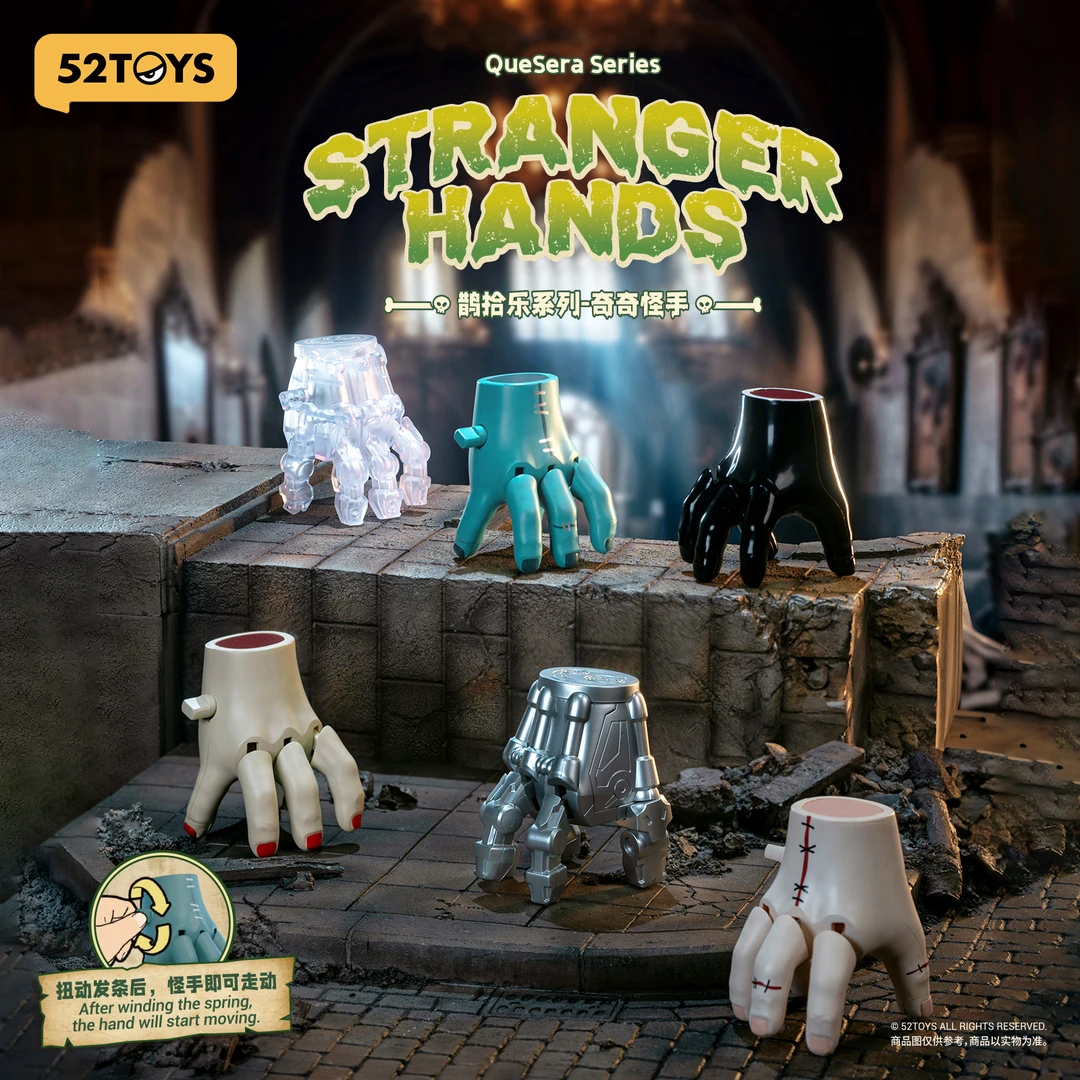 52TOYS鹊拾乐-奇奇怪手系列可动发条盲盒手办潮玩具礼物摆件搞怪