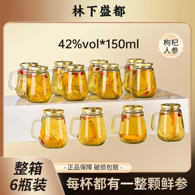 林下盛都人参枸杞酒瓶装42度粮食小瓶东北白基酒一箱特产150ml