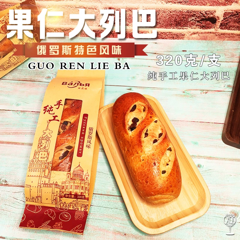 【俄优选】俄罗斯口味坚果大列巴320g/袋网红食品