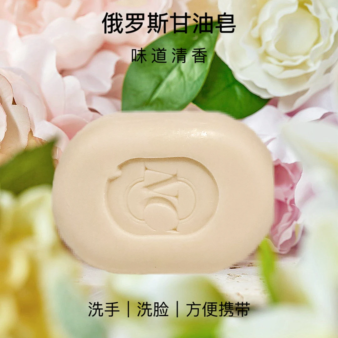 【俄优选】俄罗斯进口粉色滋润皂洗衣洗脸沐浴皂90g