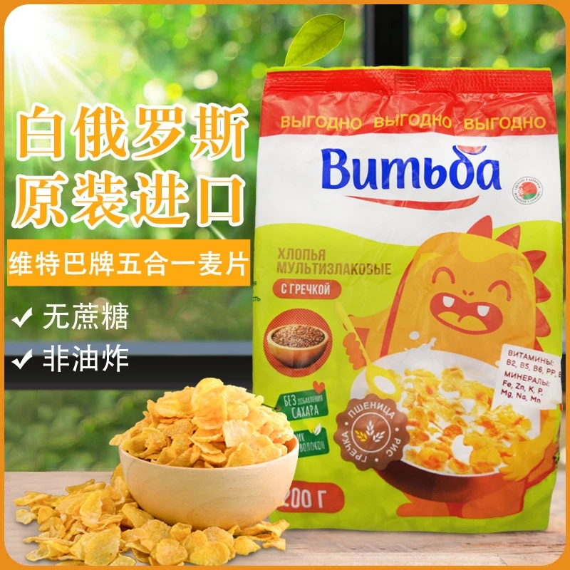 【买一送一】白俄罗斯进口麦片无蔗糖谷物蜂蜜玉米麦片即食200g/袋