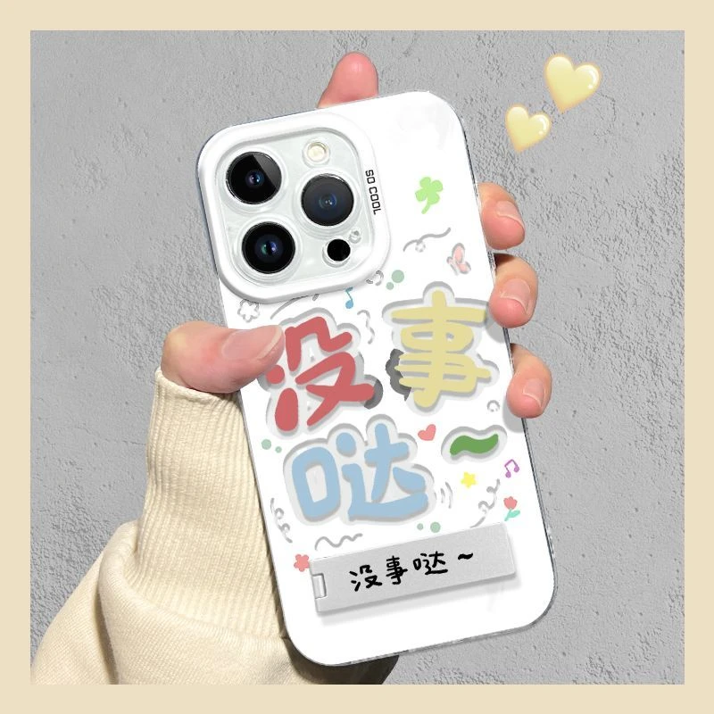 没事哒适用于苹果13手机壳iPhone15/14pro华为OPPO小米高级感潮壳