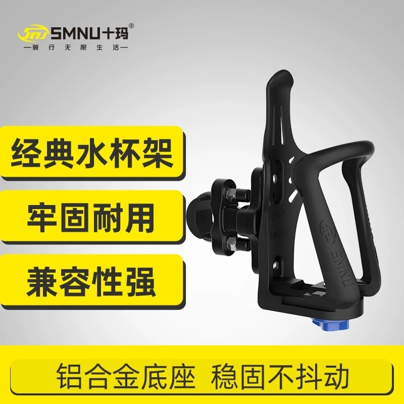 【粉丝专属】十玛机车摩托车电动车水杯支架通用可调节摩旅骑行