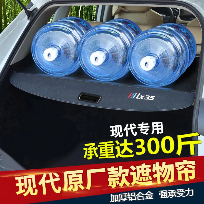 专用于现代10-21新款ix35后备箱遮物帘新胜达途胜尾箱隔板改装