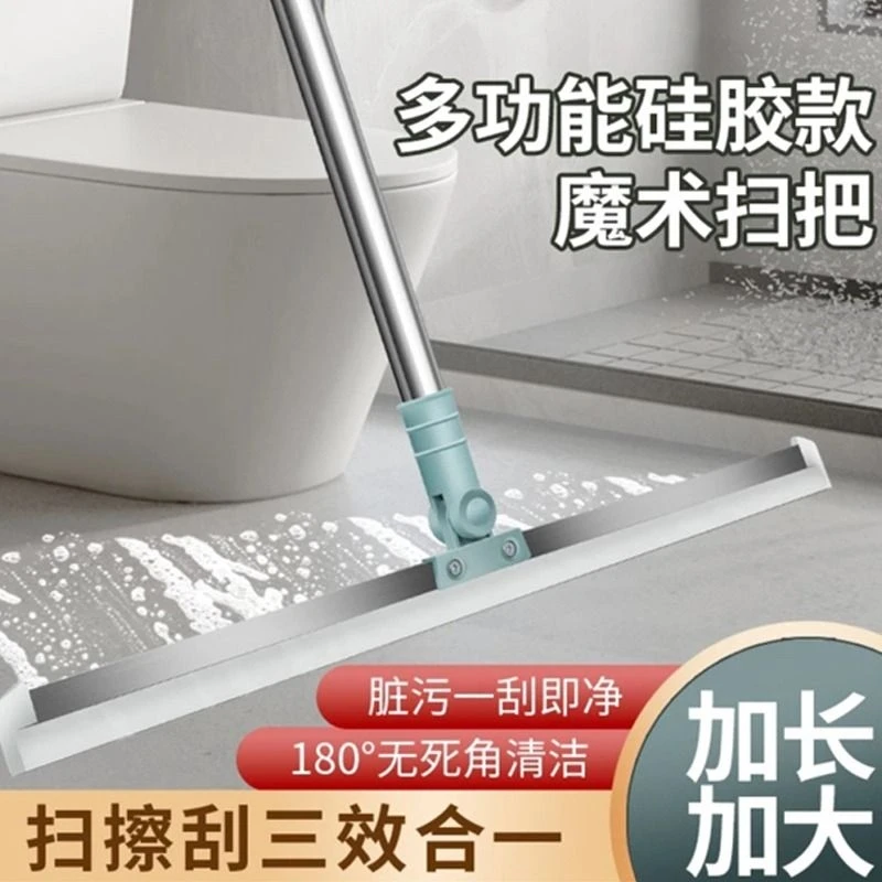 2024新款魔术扫把刮水拖把刮水神器扫地刮地板浴室两用加厚多功能