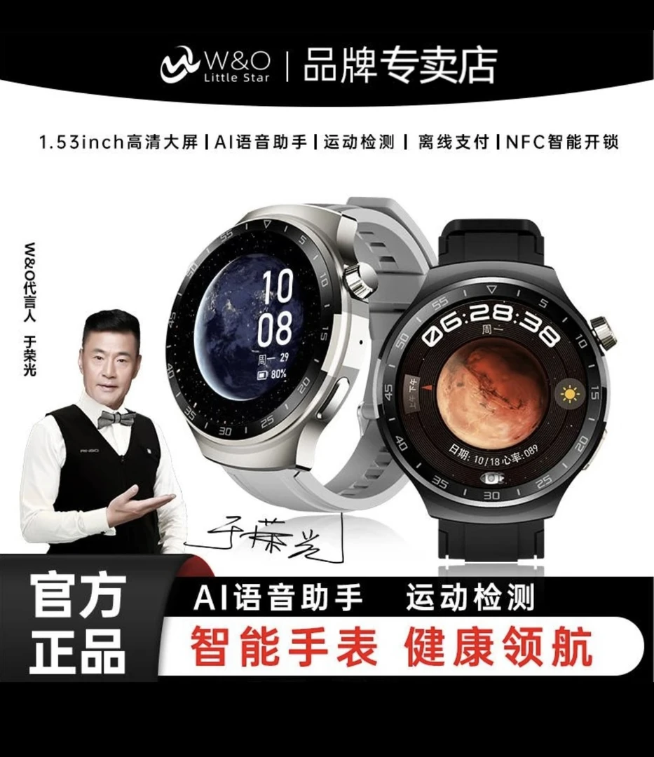 W&O新款机械大师X16PRO 蓝牙运动智能手表 血氧检测 语音助手