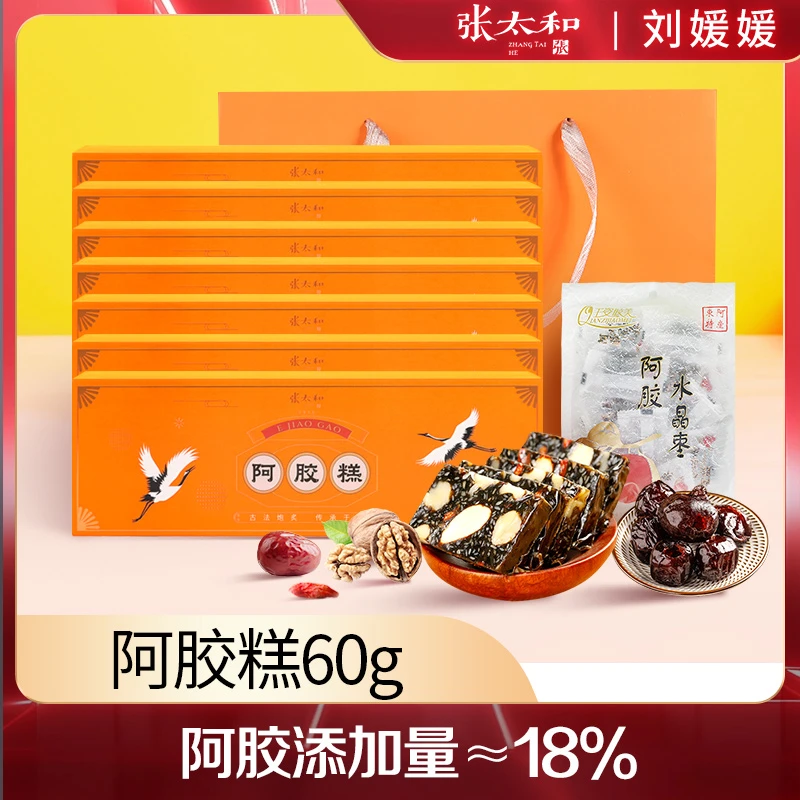 【年货收官】张太和阿胶糕60g/盒 阿胶添加量≈18%