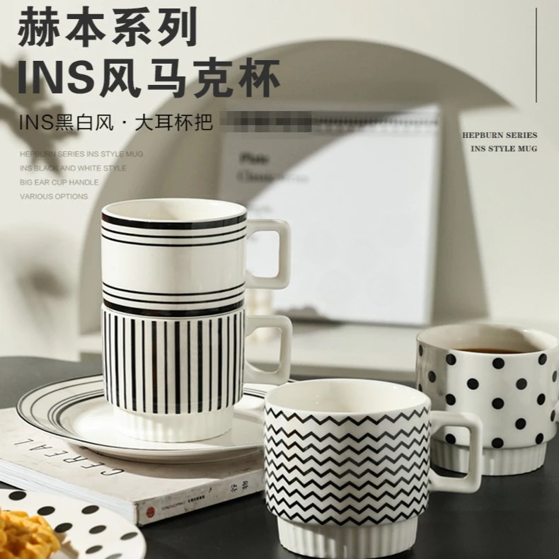 北欧叠叠陶瓷杯家用陶瓷赫本风喝茶喝水杯马克杯复古杯牛奶早餐杯