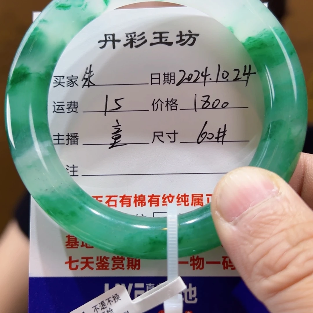 石英质玉手镯未镶嵌?****60圈