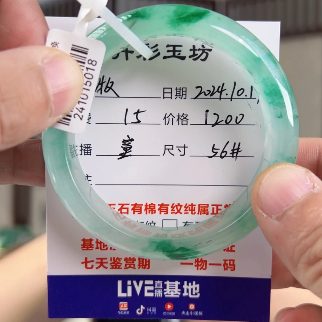 石英质玉手镯未镶嵌牧*56圈