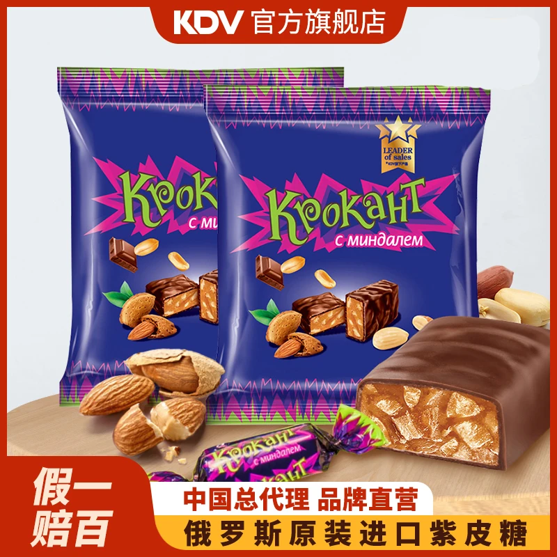 俄罗斯原装KDV正宗紫皮糖网红爆款果仁夹心巧克力糖果正品零食