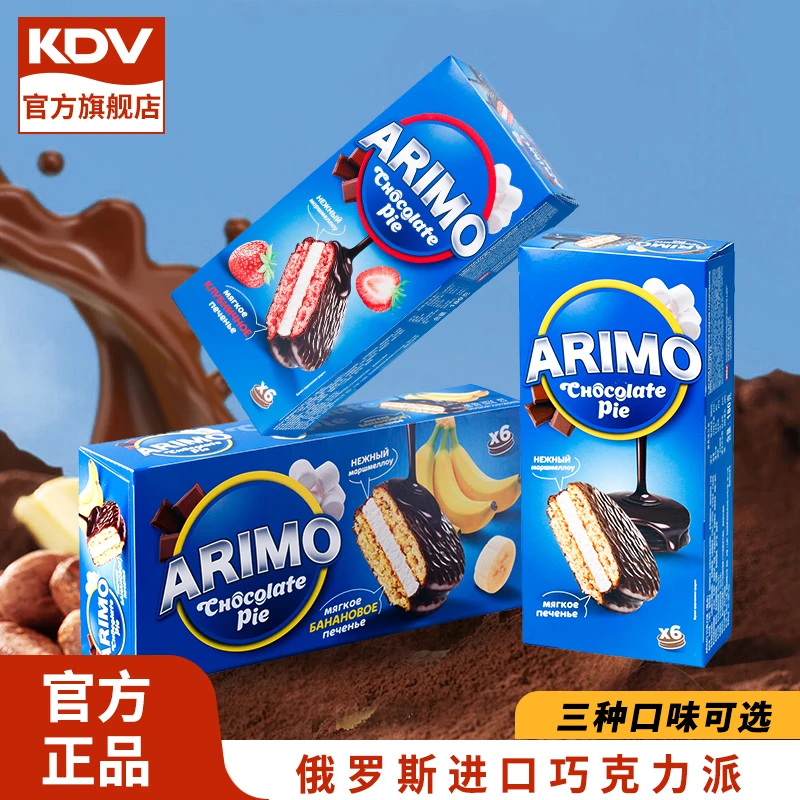 KDV 【临期特惠】俄罗斯原装正版巧克力派代餐零食下午茶食品180g