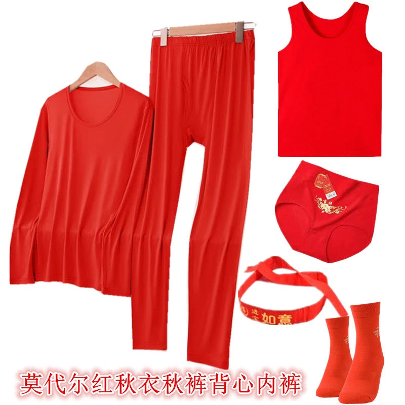 本命年大红色莫代尔男士女士轻薄超薄秋衣秋裤保暖内衣情侣