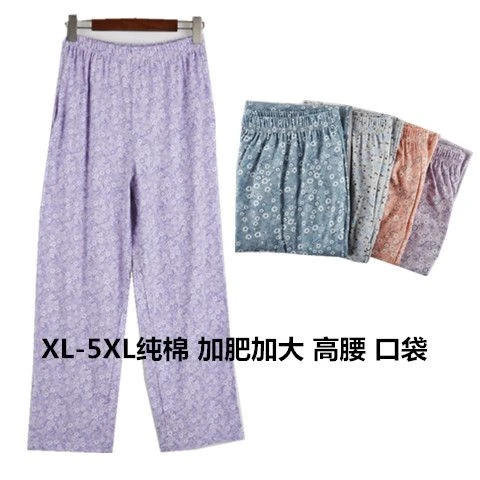 睡裤女纯棉厚款家居裤加肥加大码空调裤全棉月子裤中老年休闲长裤