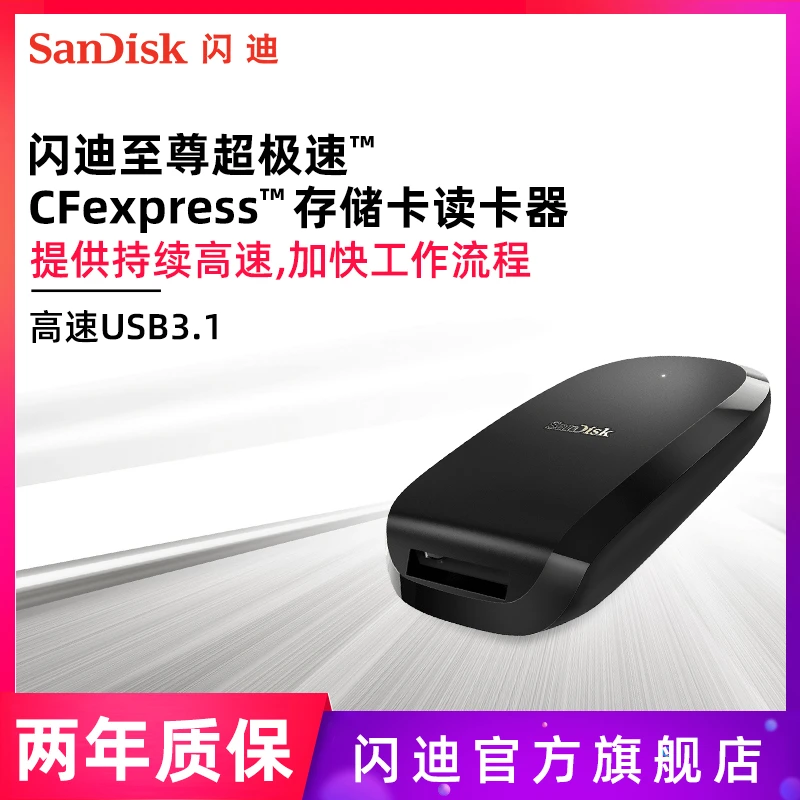 Sandisk/闪迪正品多功能CFE卡读卡器高速USB3.1转typec通用存储卡
