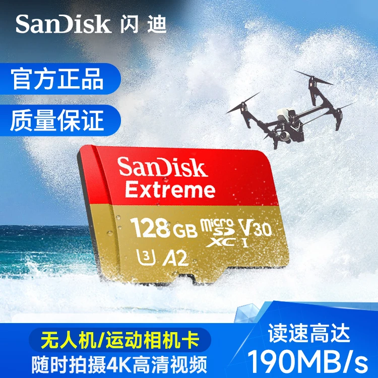 Sandisk/闪迪128g无人机TF卡监控卡行车记录仪内存卡switch内存卡