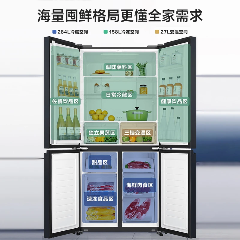 【国家补贴】海尔智家469升冰箱家用一级能效风冷无霜四开门Leader